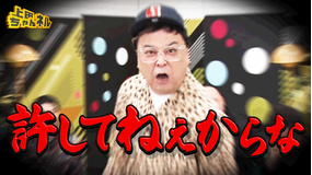 上田ちゃんネル 毒舌歴20年！とろサーモン久保田が覚醒SP！