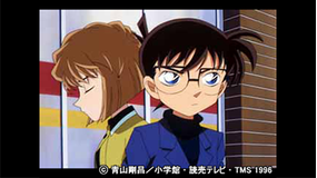 名探偵コナン 第259話