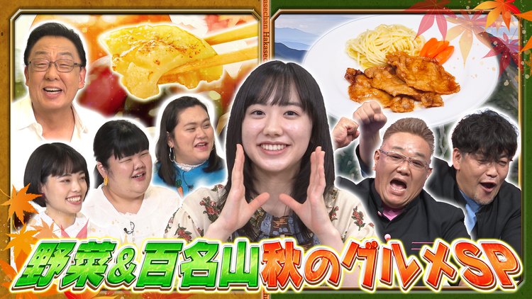 サンドウィッチマン&芦田愛菜の博士ちゃん 2021年10月30日放送