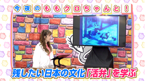 ももクロちゃんと! ももクロちゃんと活弁(2021/05/14放送分)