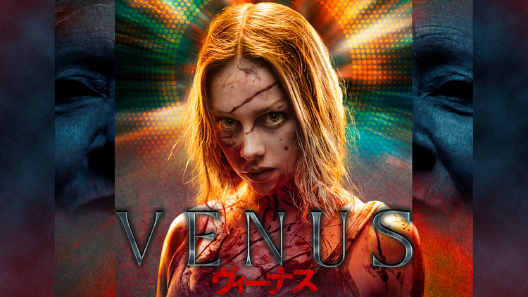 VENUS/ヴィーナス/吹替
