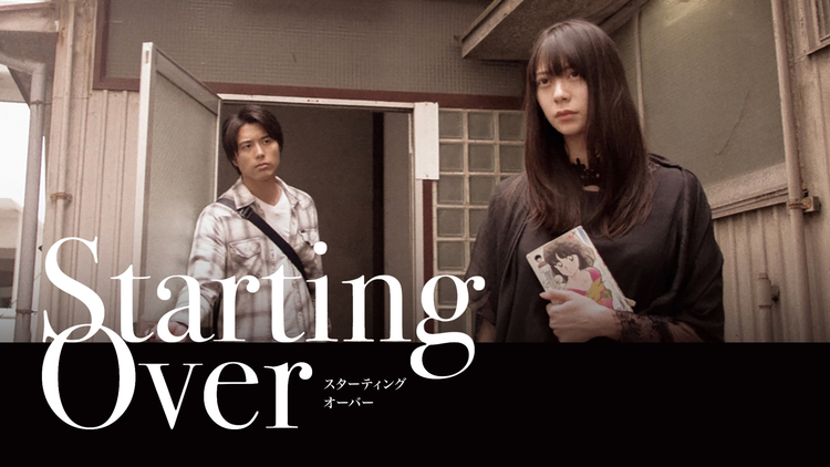 Starting Over