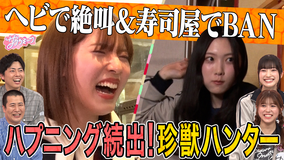 サクラミーツ ＃148【スゴイじゃん】谷口＆中嶋どうなる！？珍獣ハンター完結編！meets コットン