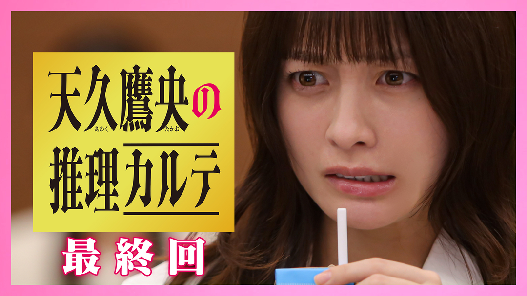 天才医師が誤診!?バディ解消…絶体絶命