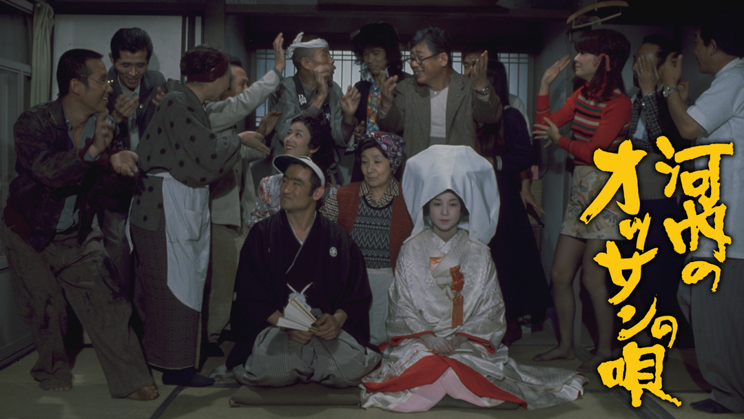 河内のオッサンの唄　東映株式会社　映画　台本 河内のオッサンの唄 東映株式会社 映画 台本