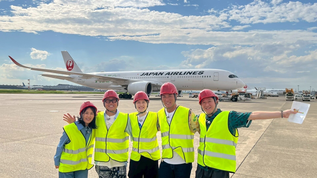 長嶋一茂＆サバンナ高橋のザワつく！路線バスで寄り道の旅 第20弾 最新スポット「高輪ゲートウェイ」メディア初公開エリアや羽田空港の裏側＆超特別に滑走路まで！飛行機の離着陸に大興奮！