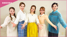 【宝塚歌劇】CAST #42~星空美咲 side-B~<未公開映像付>
