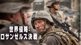 <4K>世界侵略:ロサンゼルス決戦/吹替
