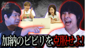 トゲアリトゲナシトゲトゲ 第19夜 加納のビビリを克服する夜(2021/08/02放送分)