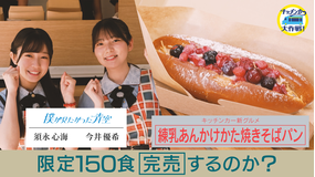 キッチンカー大作戦！ 絶賛開発中！「最高のキューバサンドセット」