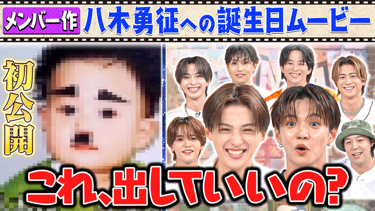 ファンタスティックPARK 本音アンケートで裏の顔が！深掘りFANTASTICS