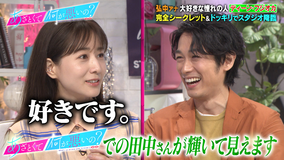 あざとくて何が悪いの? 弘中アナにサプライズドッキリ!!憧れのディーン・フジオカ 降臨!!(2021/04/10放送分)