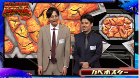 M-1グランプリ2025 敗者復活戦 B-（7） カベポスター