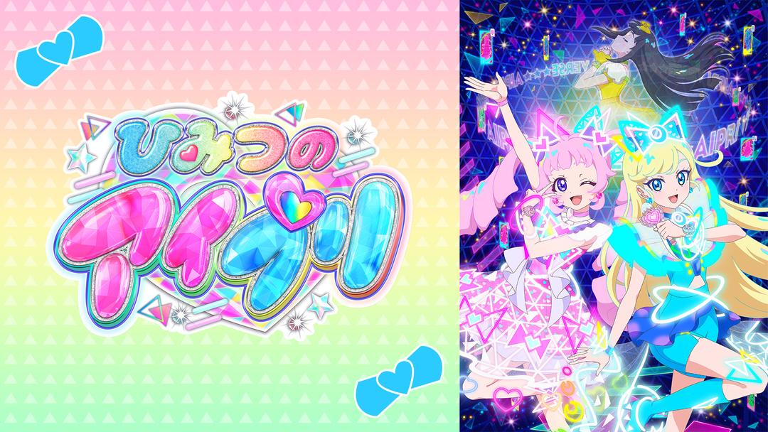 ひみつのアイプリ アイプリバース プリフォト 引退品 まとめ売り