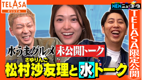 NEWニューヨーク 水への愛が溢れ出る【水トーク】