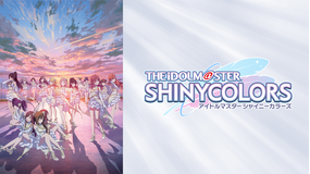 アイドルマスター シャイニーカラーズ