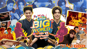 Little Big World with Pond Phuwin Special