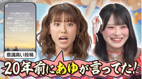 若槻千夏のうるさい心理テスト Z世代のカリスマiLiFE！心花りり×若槻！苦手なSNSストーリーズで分かる天才度テスト！