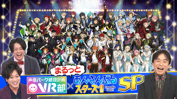 声優パーク建設計画VR部 #29 2021年11月14日放送