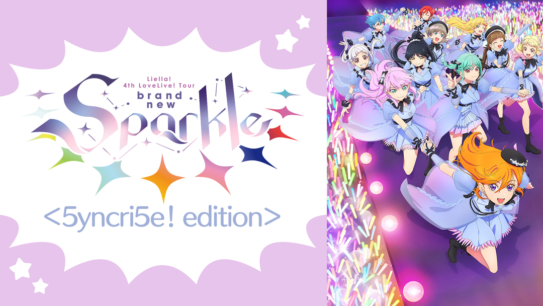 ラブライブ！スーパースター！！ Liella！ 4th LoveLive！ Tour