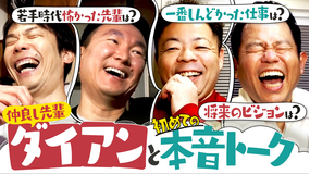 かまいたちの知らんけど ＃144