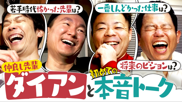 かまいたちの知らんけど ＃144