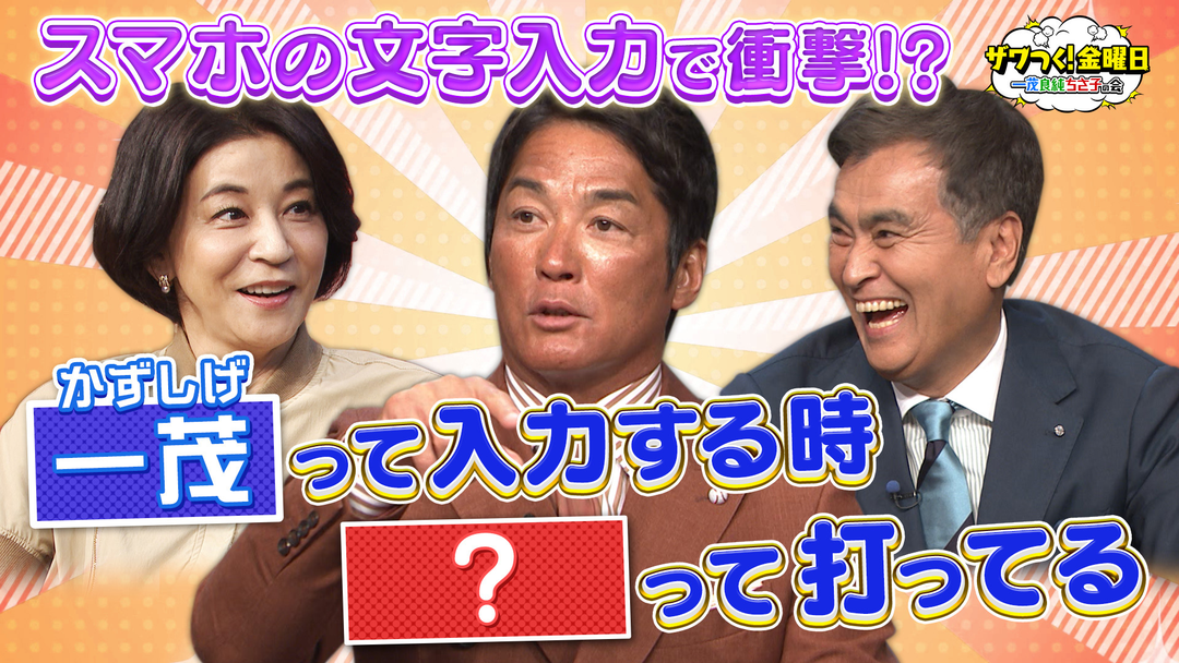 寒〜い日に食べたい！「牛しゃぶVS豚しゃぶ」で多数派予想！