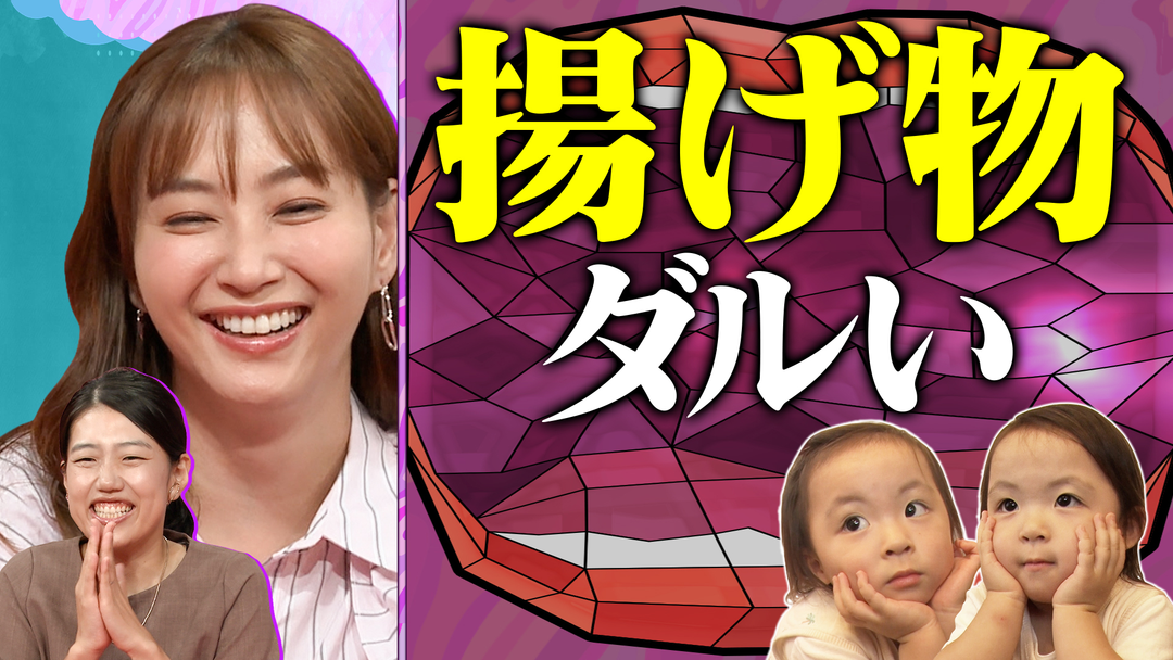 夫が寝たあとに 毎日の献立に悩むママ必見！ 双子育児のリアルな食卓を白鳥が調査 気になるママごはんSP