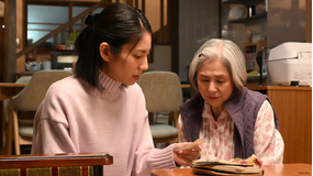 夫に間違いありません（2026/02/23放送分）第08話