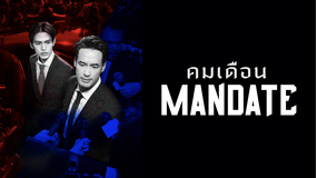MANDATE