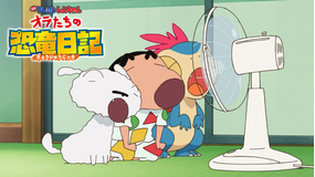 映画クレヨンしんちゃん オラたちの恐竜日記
