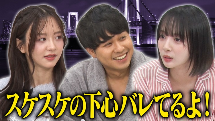 森香澄の全部嘘テレビ 【夜のぶっちゃけ話】岡田紗佳が東ブクロの脱毛質問に正直回答「自分のブツに自信持て！」