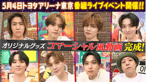 ファンタスティックPARK オリジナルグッズ「ファンタスリップス」コマーシャル風動画を制作～完結編～