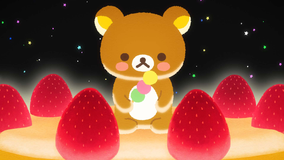 アニメ「リラックマ」(Rilakkuma) 第12話
