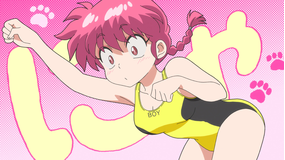 「らんま1/2」第2期 第16話