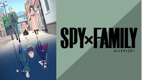 SPY×FAMILY