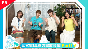 夏色の雲が恋と嵐をまきおこす スペシャルメイキング【PR】