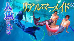 あなたの代わりに見てきます!リア突WEST(2021/05/01放送分)第29話