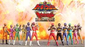 烈車戦隊トッキュウジャーVSキョウリュウジャー THE MOVIE