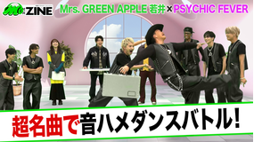 M：ZINE LDH発のグローバルボーイズグループ PSYCHIC FEVERの魅力を深掘り！