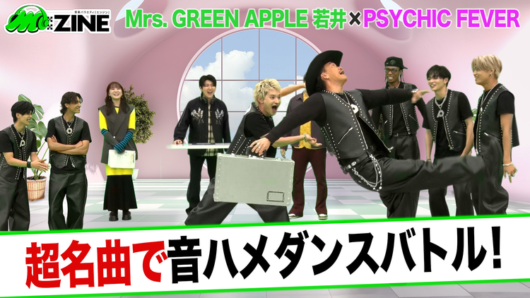 M：ZINE LDH発のグローバルボーイズグループ PSYCHIC FEVERの魅力を深掘り！