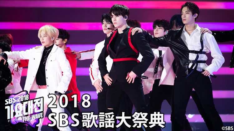 2018 SBS歌謡大祭典/字幕