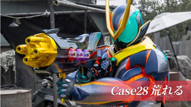 仮面ライダーゼッツ 第28話