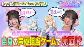 アイ=ラブ!げーみんぐ ~〇〇さんがオンラインになりました~ 「シャインポスト」でアイ=ラブ!げーみんぐ!!