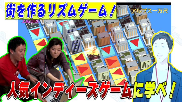 会心の1ゲー 森田・ヒコロヒー・社築がインディーズゲームの面白作品に学ぶ!(2021/04/15放送分)