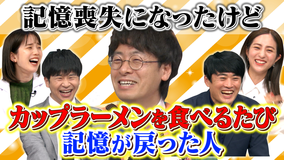 激レアさんを連れてきた。 2021年7月26日放送