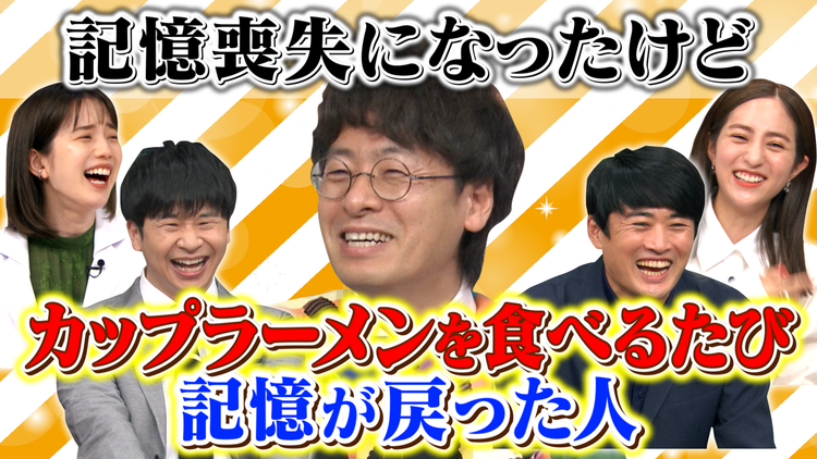 激レアさんを連れてきた。 2021年7月26日放送