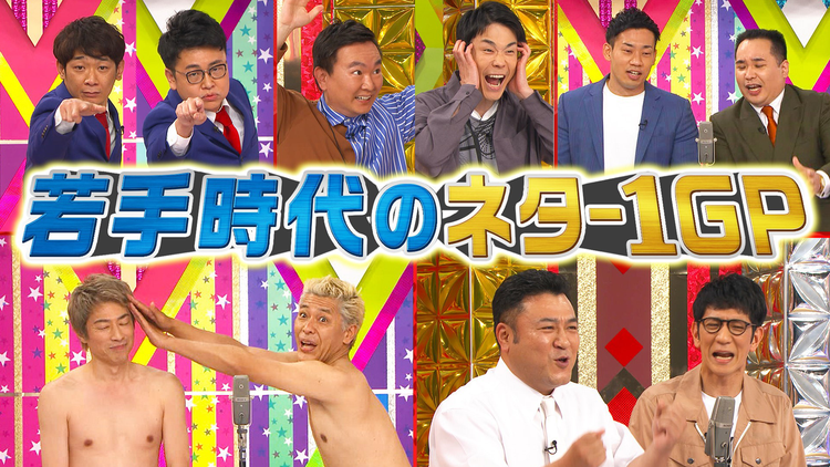 ロンドンハーツ 若手時代のネタ-1GP かまいたち・ミルクボーイ・銀シャリ(2021/07/13放送分)