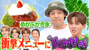 ファンタスティックPARK 【完結編】八木を喜ばせろ!めかぶ料理選手権!!