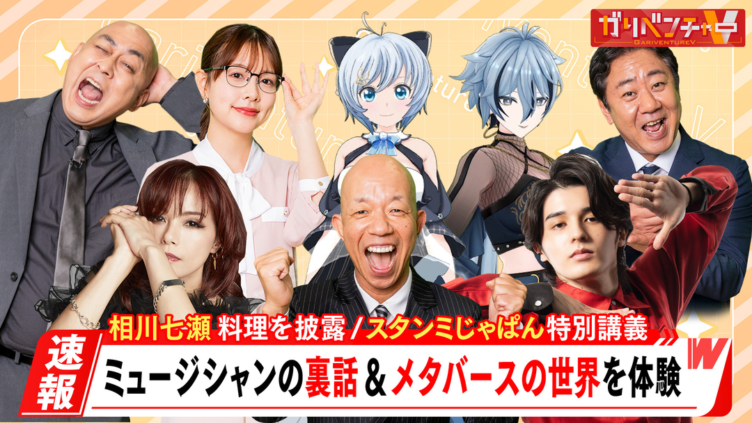 『ホリケンのみんなともだち』＆『ＲＯＣＫ本木社員食堂』